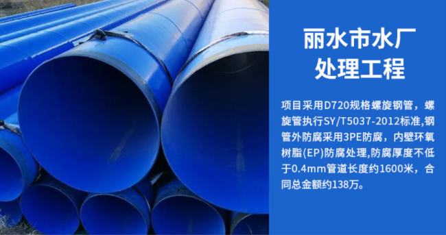 赤坎丽水水处理管道工程